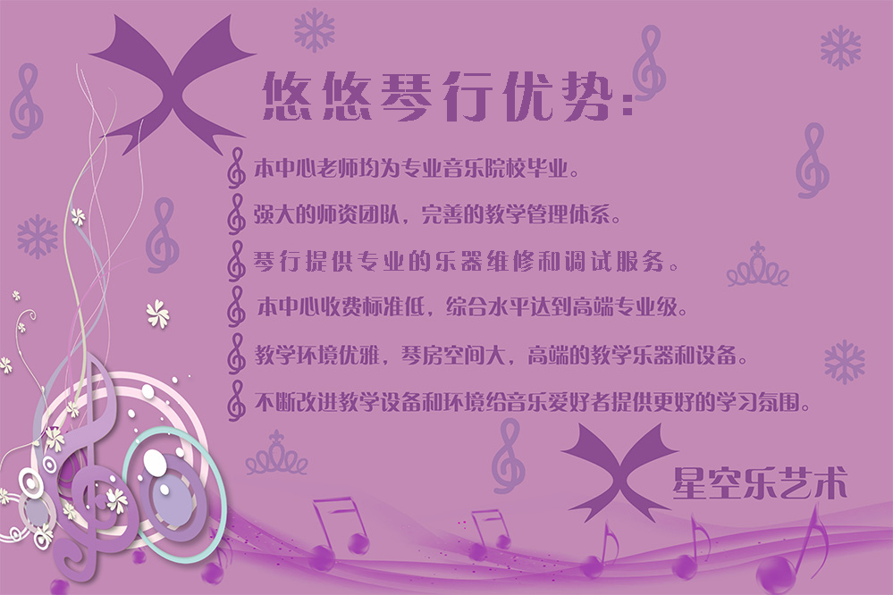 福州吉他培训中心哪里好?