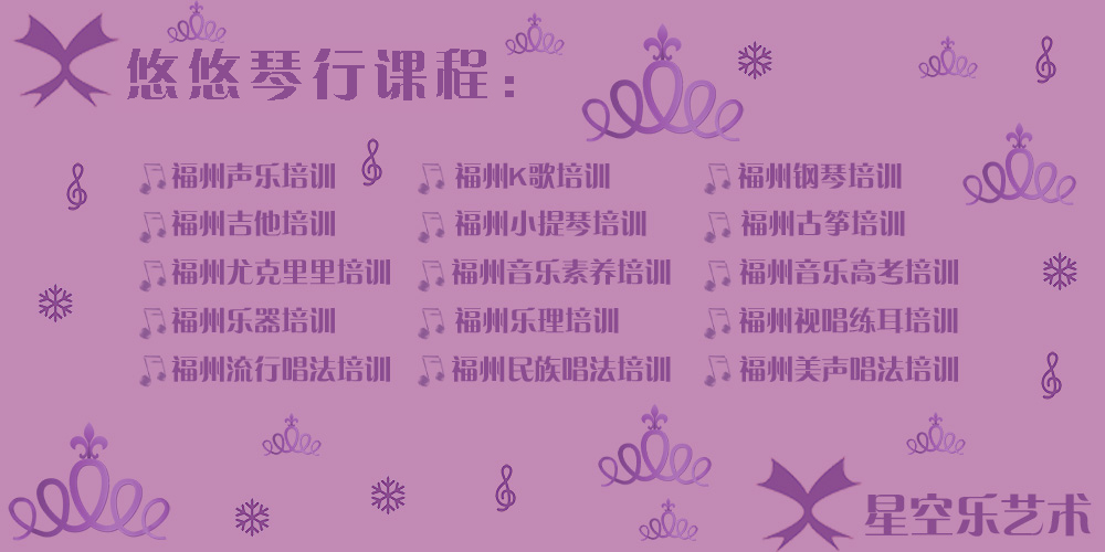 福州吉他培训中心哪里好?